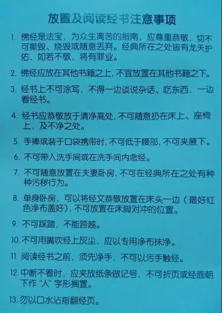 常念大悲咒可以消灾解难，保佑平安。