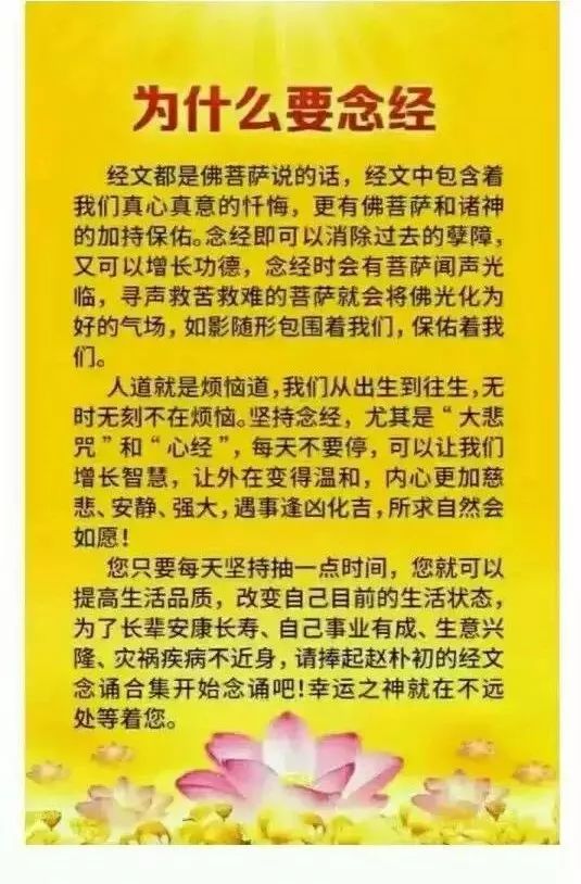 常念大悲咒可以消灾解难，保佑平安。